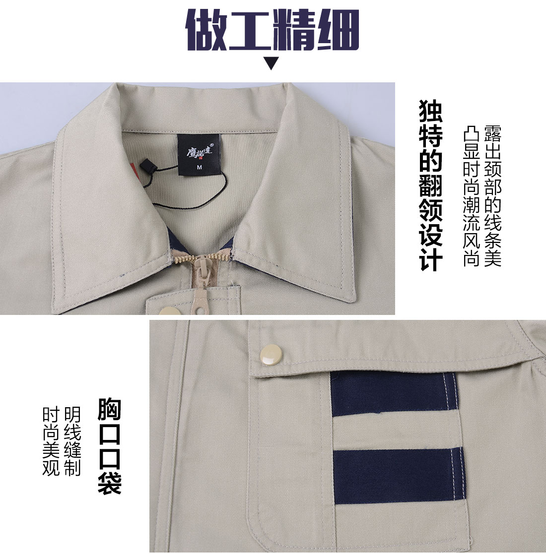 最新工作服做工精细