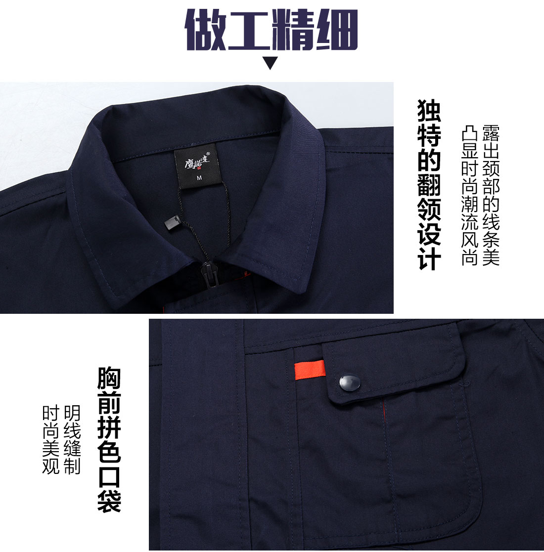 深蓝配桔红工作服AC069-CQ(图8)