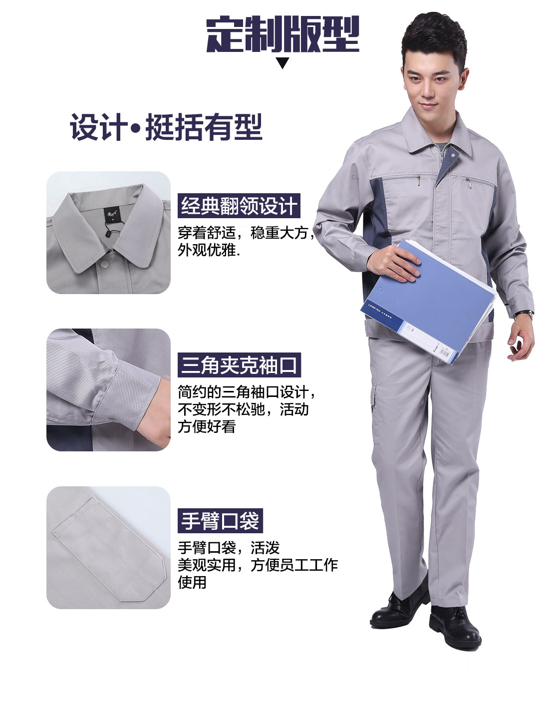 设计师制药厂工作服定制版型