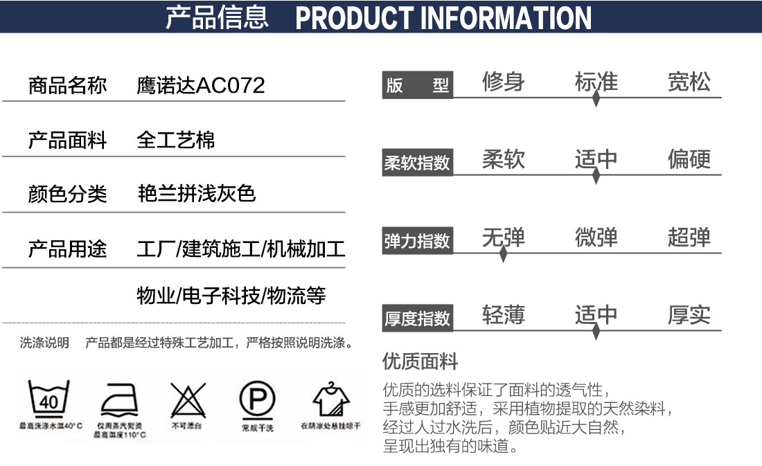 厂服工作服定做产品信息