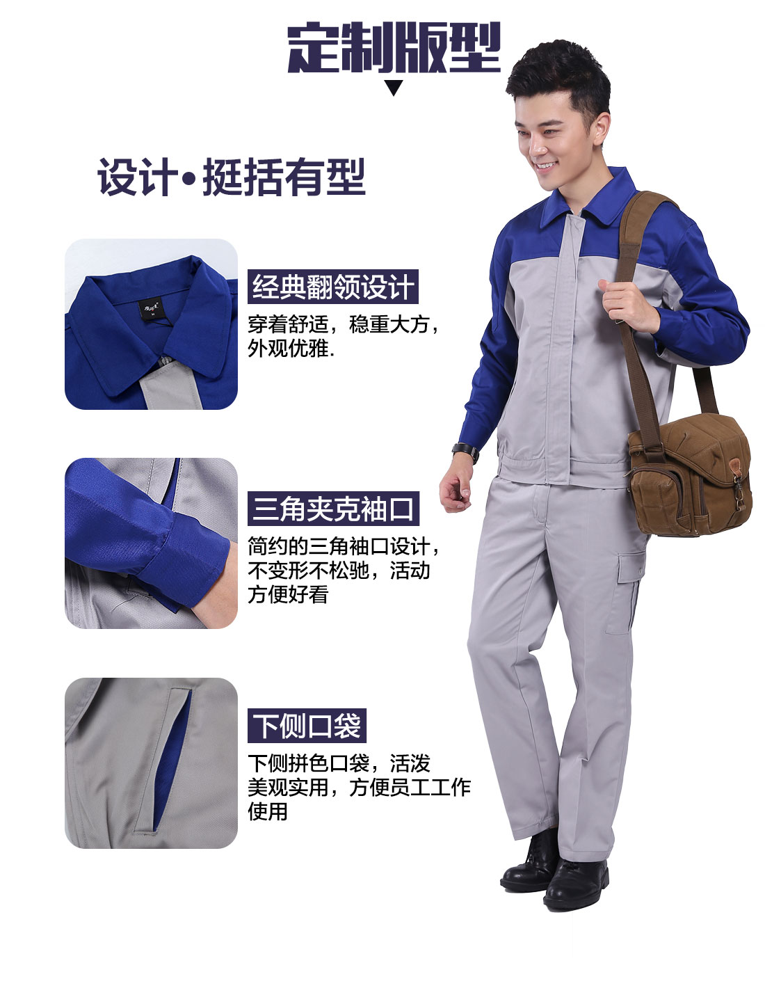 设计师建筑工地工作服定制版型