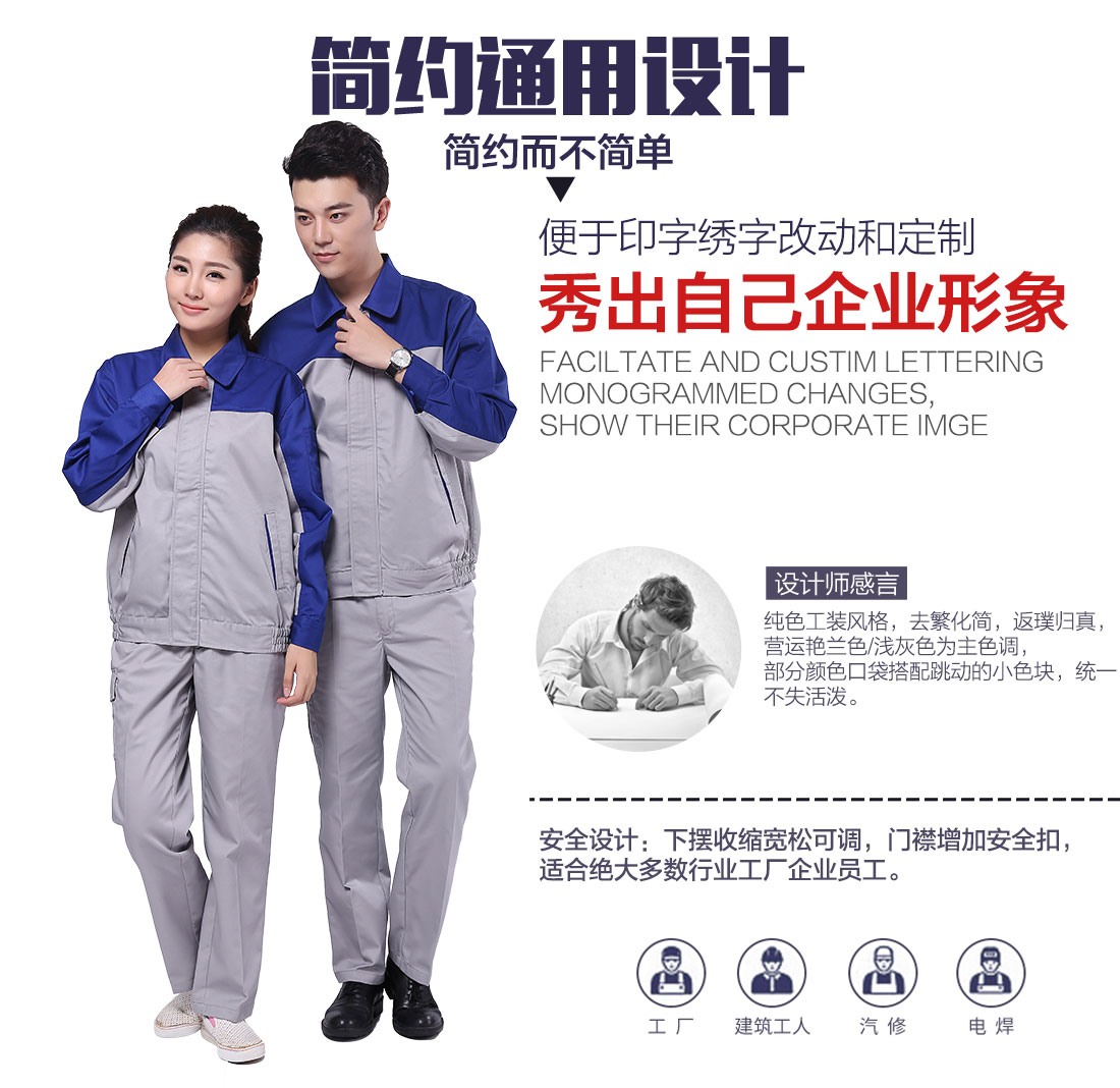 企业厂服工作服定做款式设计