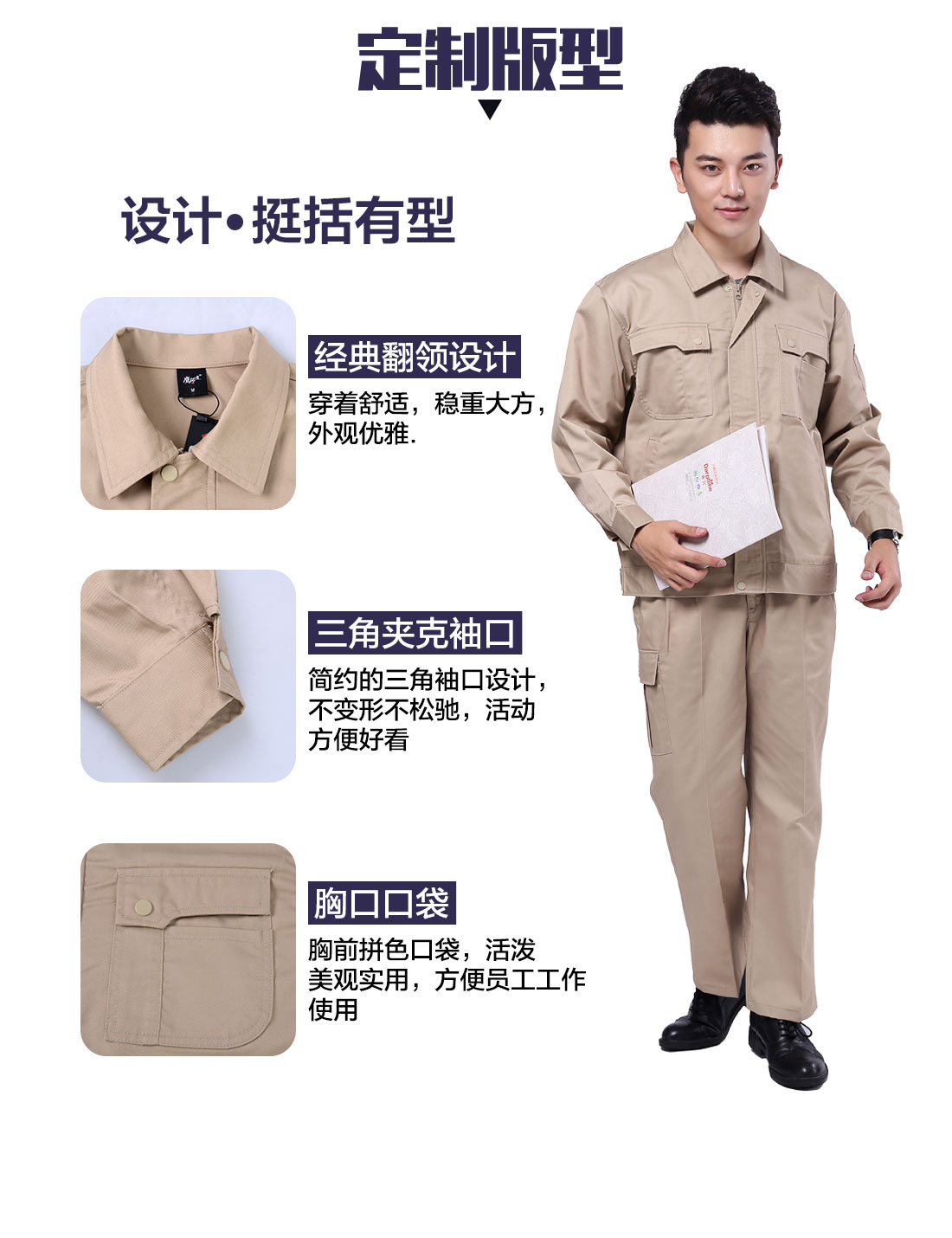 设计师杨浦工作服定制版型