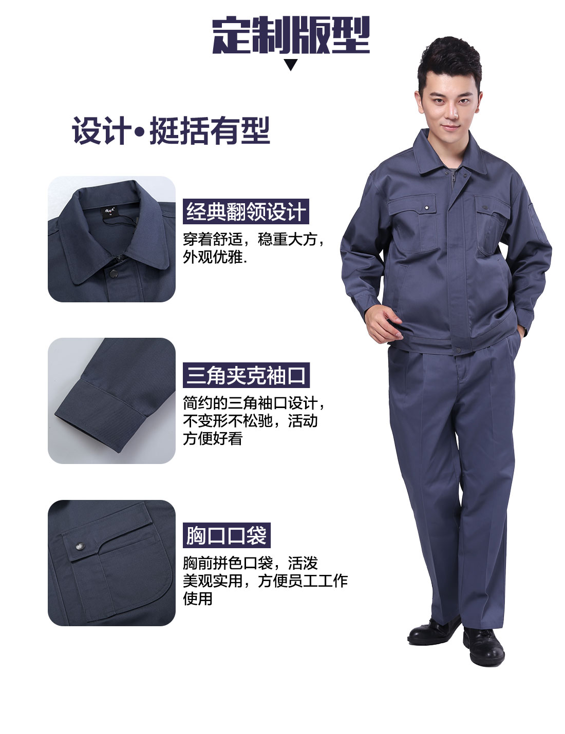 设计师秋季工作服长袖套装定制版型