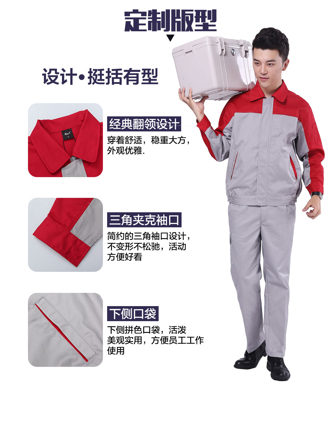 设计师技工工作服定制版型