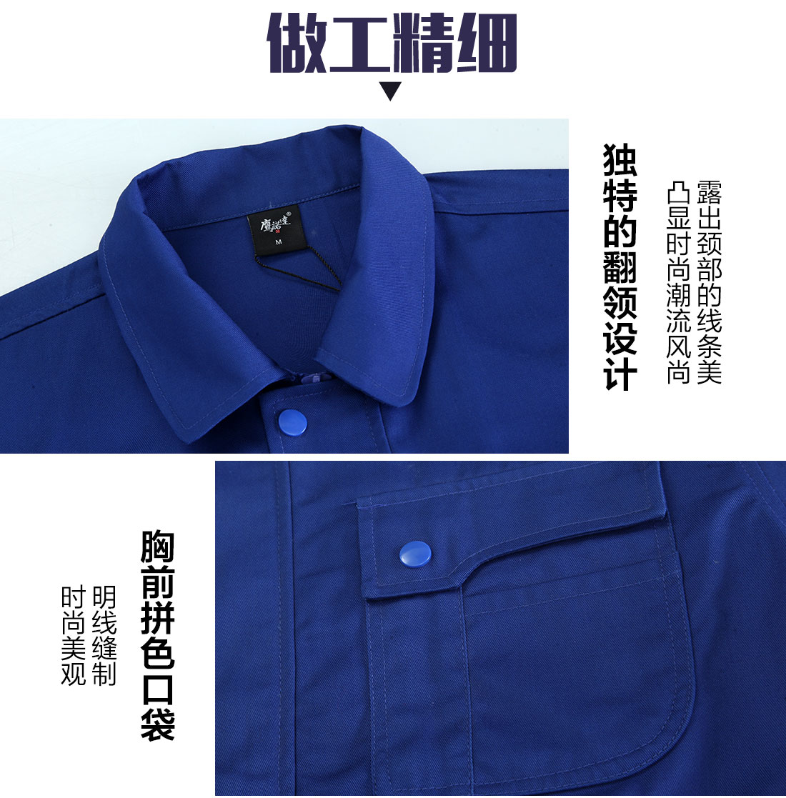 电焊工工作服细节特点