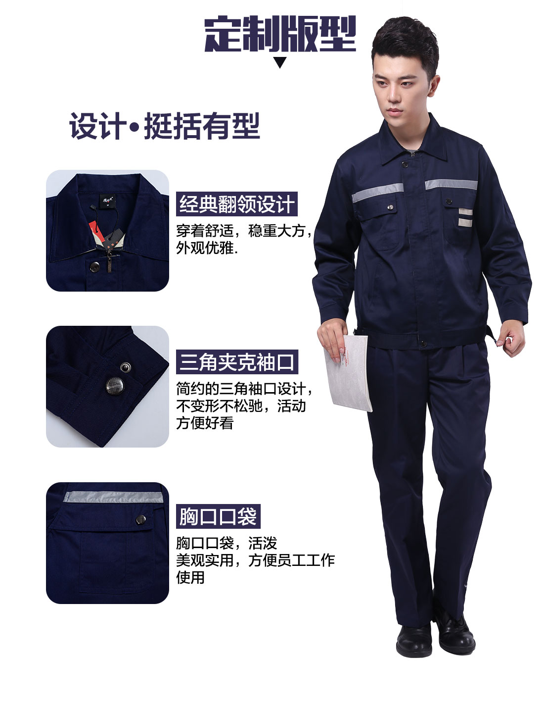 设计师德州工作服版型