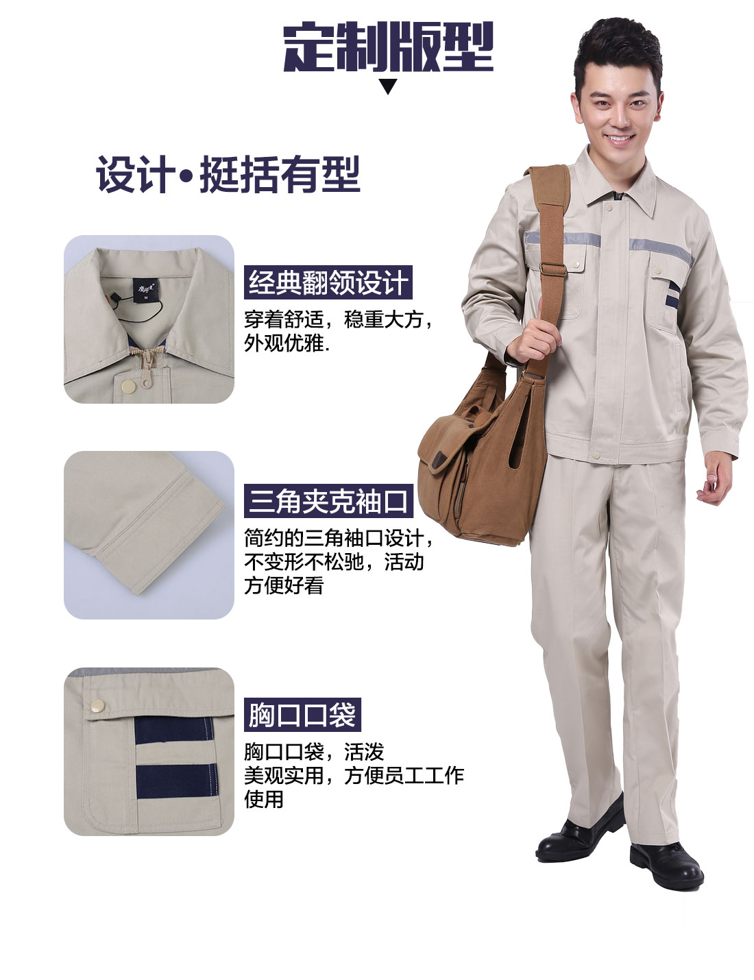 设计师设计供应工作服定做定制版型