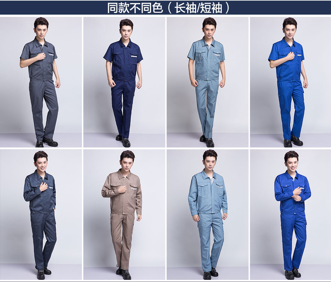 物业工作服的其他款式