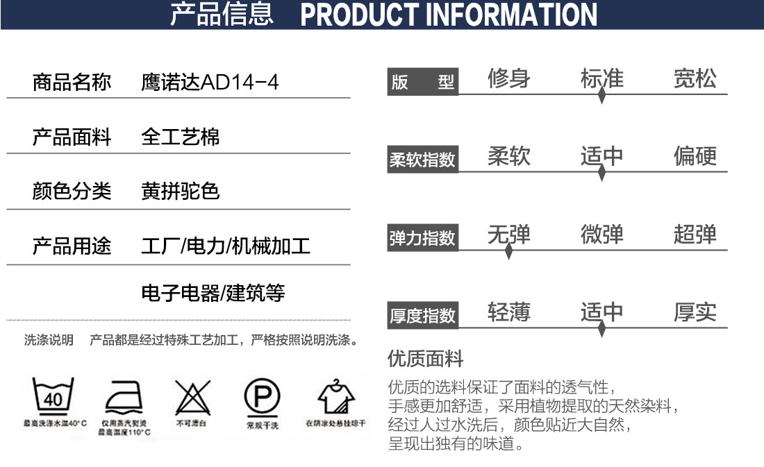 绍兴定制工作服的产品详情