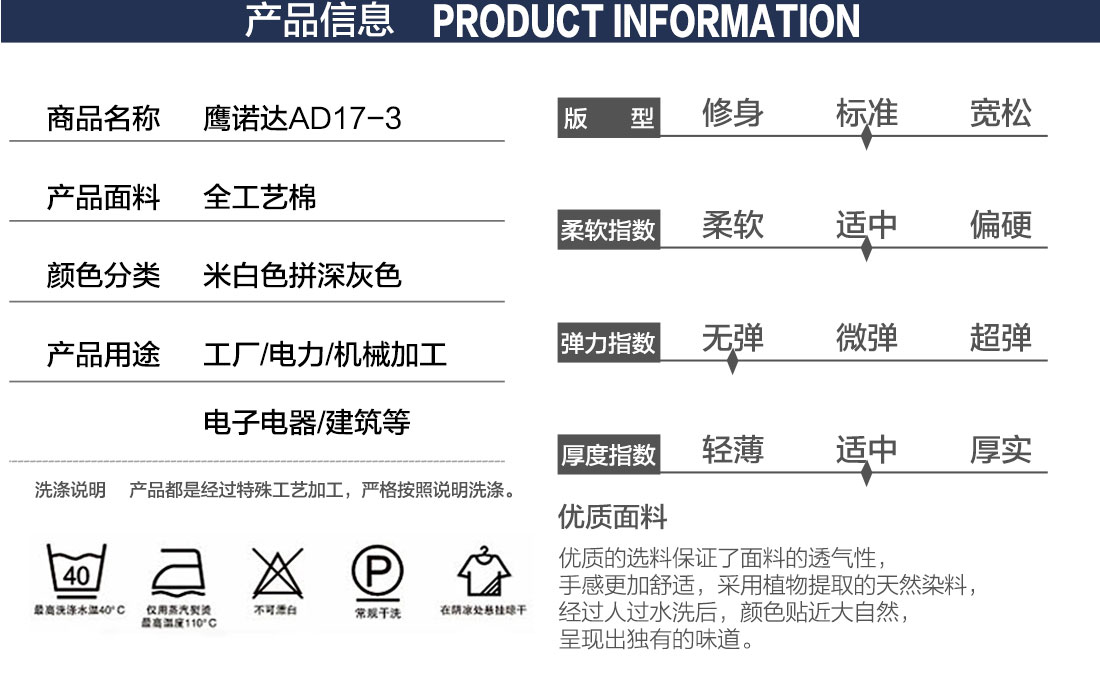 昆山厂服定做的产品详情