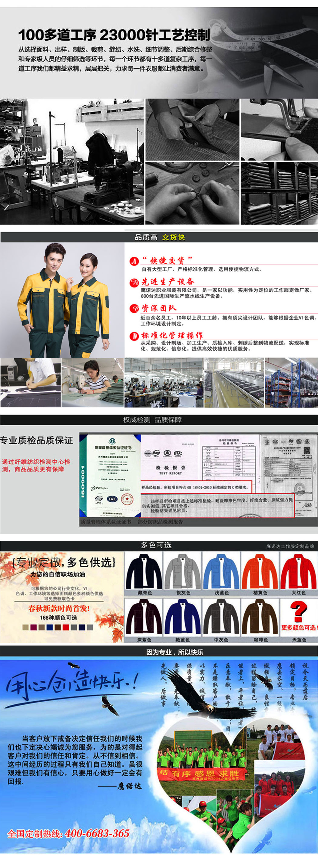 墨绿拼黄色秋季工作服AC08-3(图4)