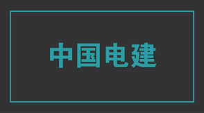 电力金昌冲锋衣效果图